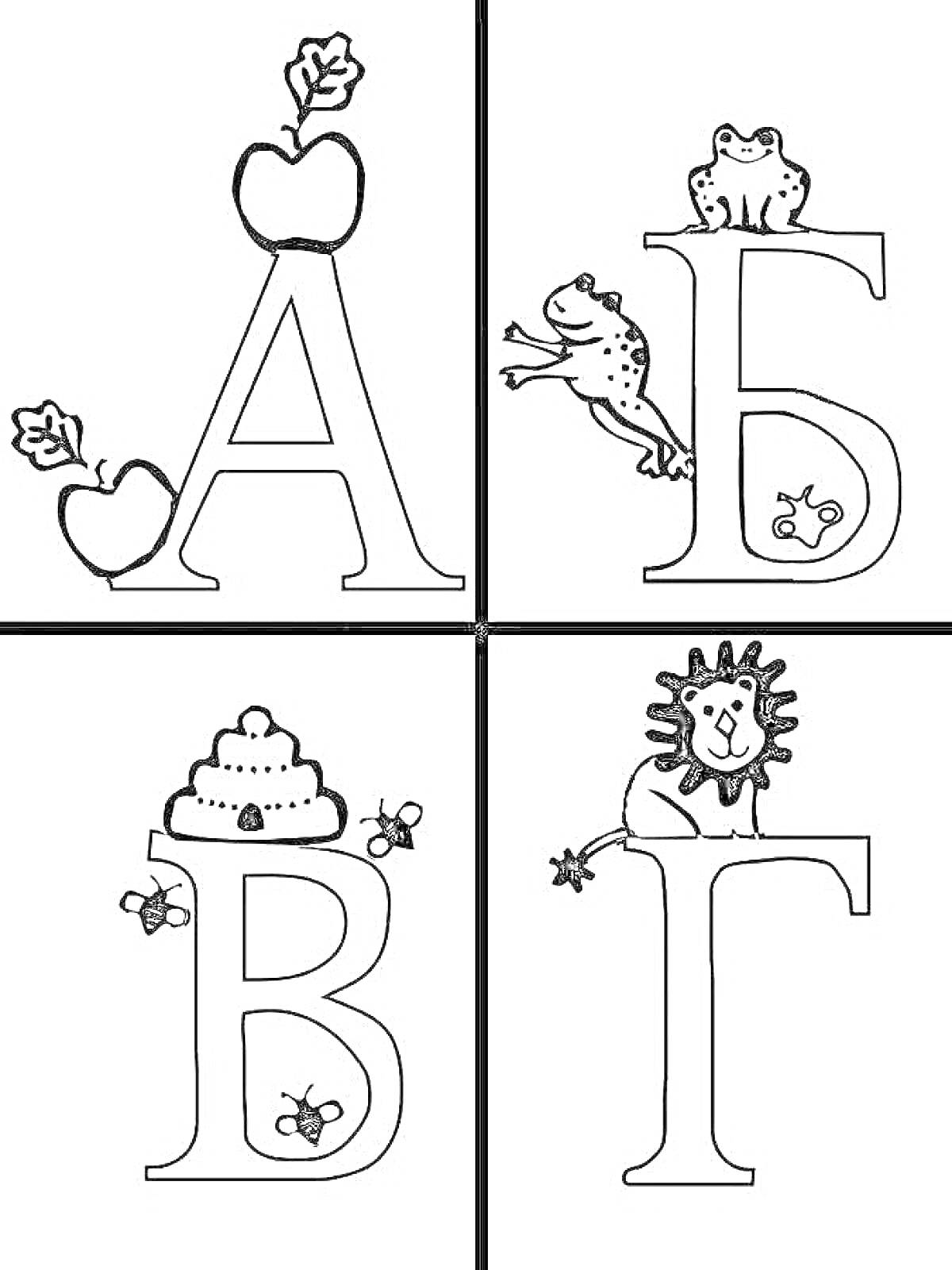 На раскраске изображено: Русские буквы, Буква А, Буква Б, Буква Г, Яблоко, Улитка, Улей, Пчелы