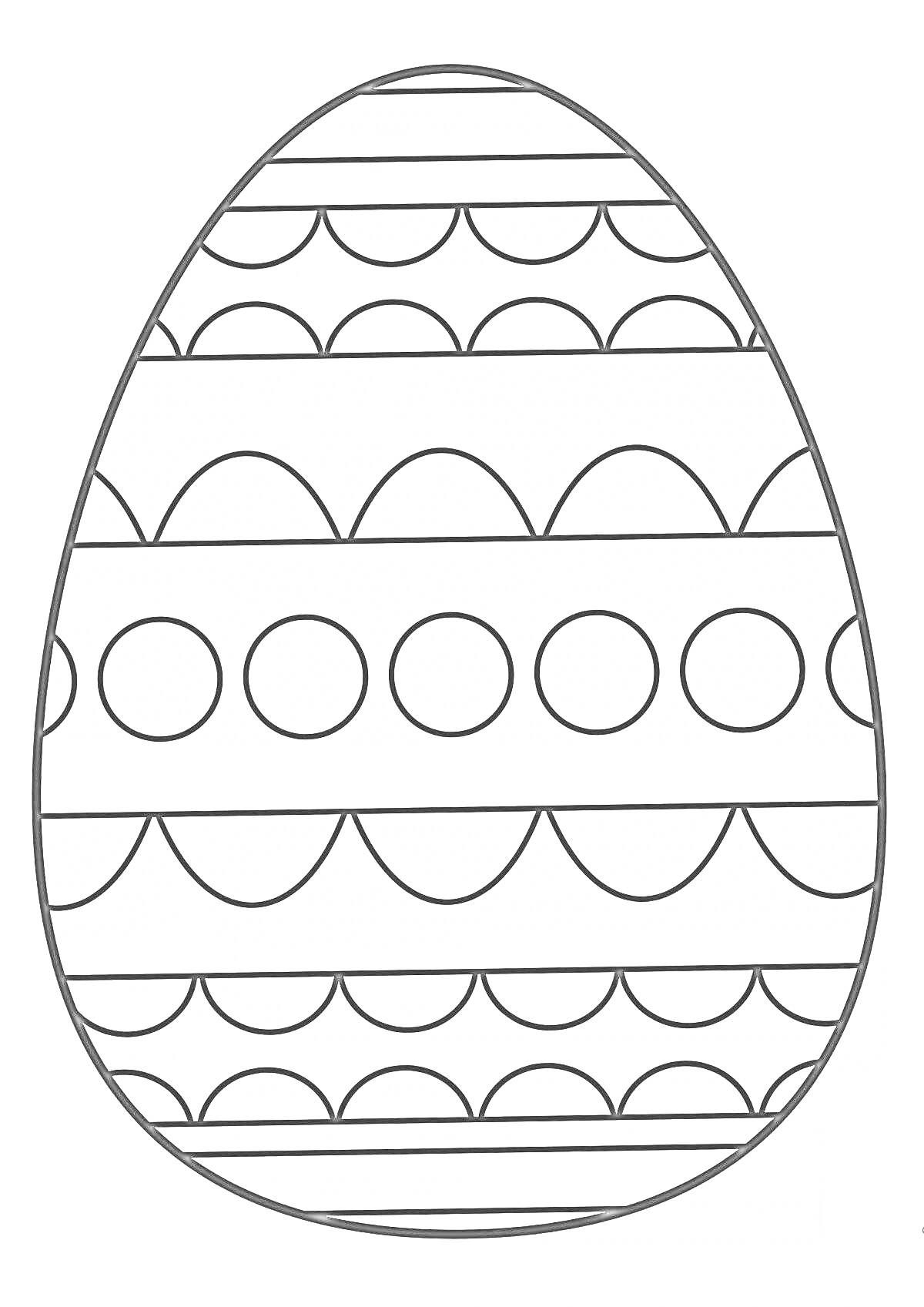 На раскраске изображено: Пасха, Круги, Полукруги, Узоры