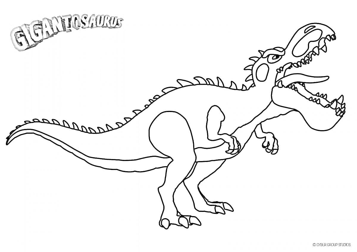 Раскраска Гигантозавр с надписью 