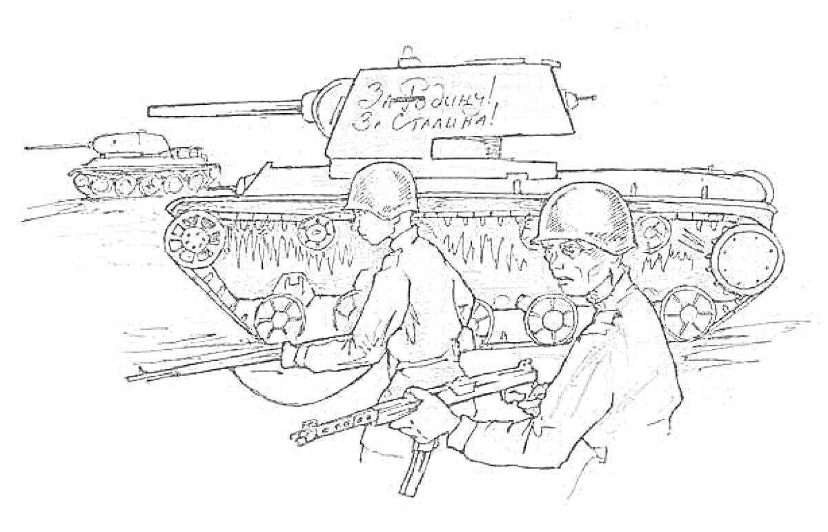 На раскраске изображено: Танк Т-34, Великая Отечественная война, Сталинградская битва, Фронт, Бой, Автомат