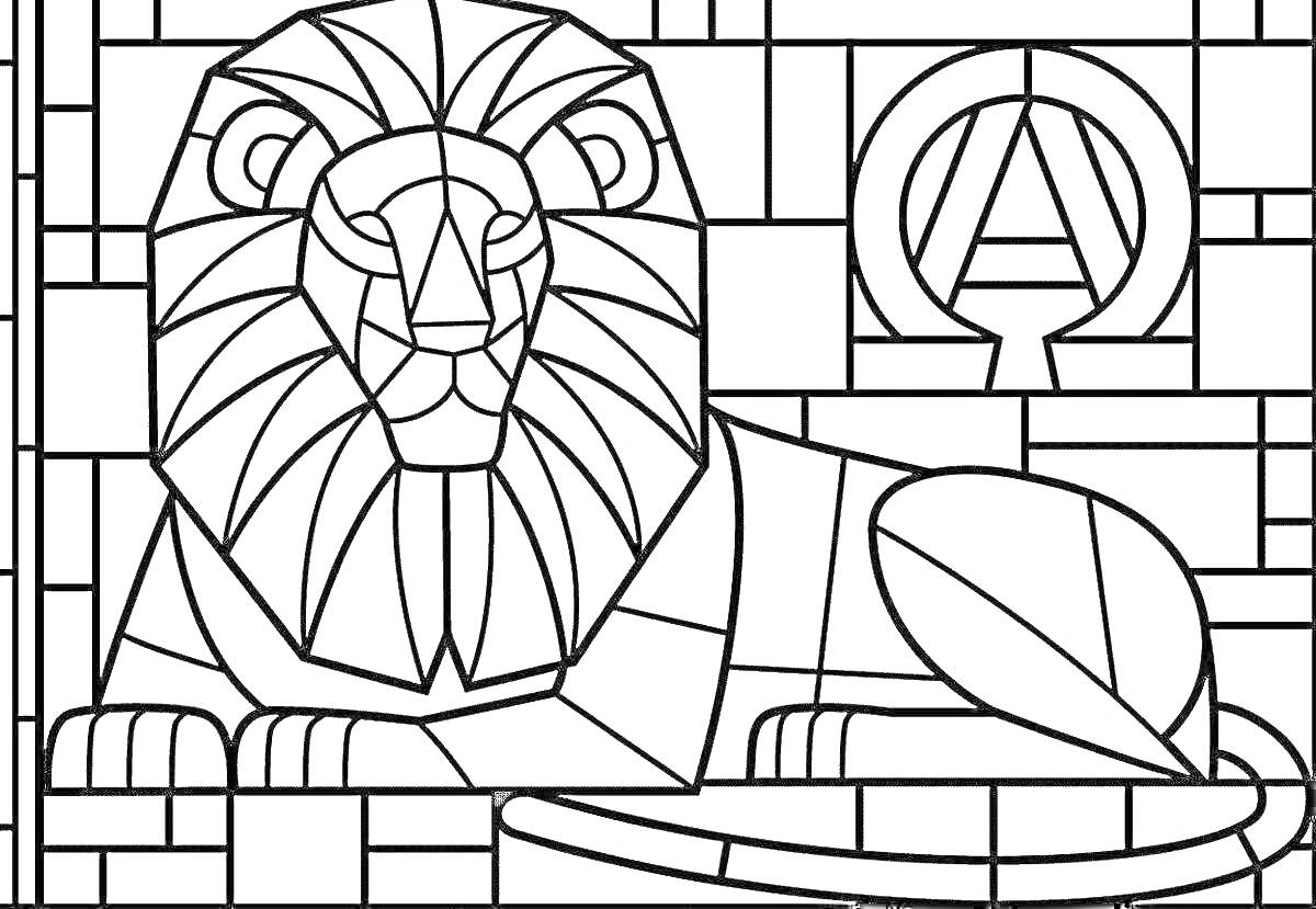 На раскраске изображено: Витраж, Лев, Геометрия, Линии, Античность, Искусство, Декор, Символы