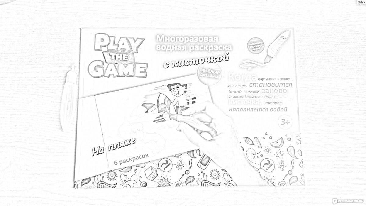 Раскраска Play The Game многоразовая водная раскраска с кисточкой, картинки с подвижными элементами, фикс прайс
