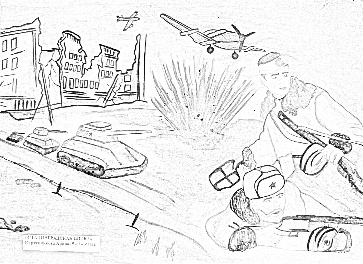 Раскраска Зарисовка битвы на Курской дуге с танками, самолетами, солдатами и разрушенными зданиями