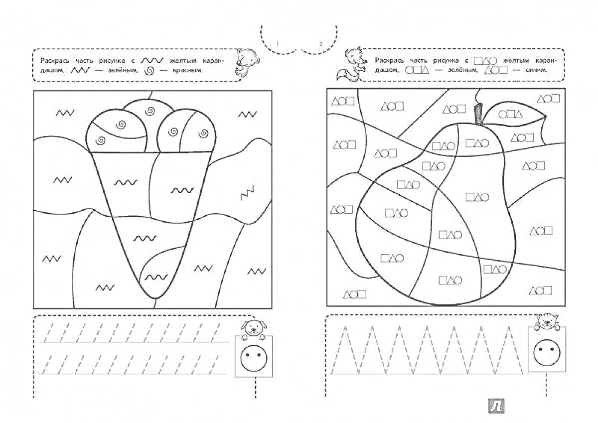 Раскраска Раскраска с заданиями для тренировки счета и письма, состоящая из грибочка и яблочка для раскрашивания по шаблону с числами и буквами, а также упражнений для письма.