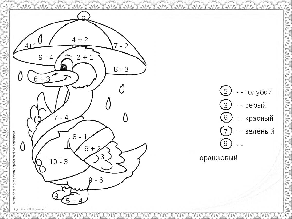 Раскраска Утка с зонтиком и числа внутри фигур до 10