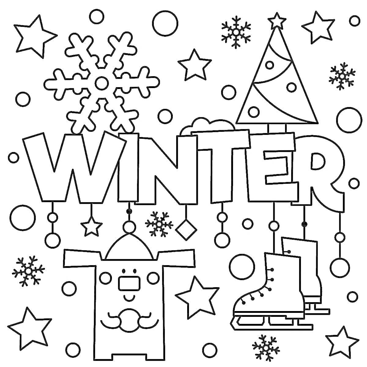 На раскраске изображено: Зима, Коньки, Звезды, Снег, Для детей, Декабрь