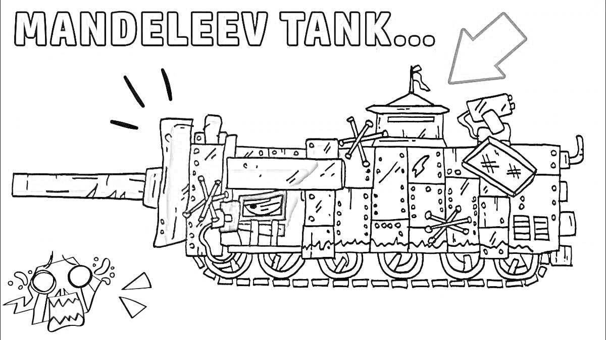 Раскраска Tank Mandeev с солдатом внутри, водительским отсека, башней, амбразурами, гусеницами и вздутыми эмодзи на фоне