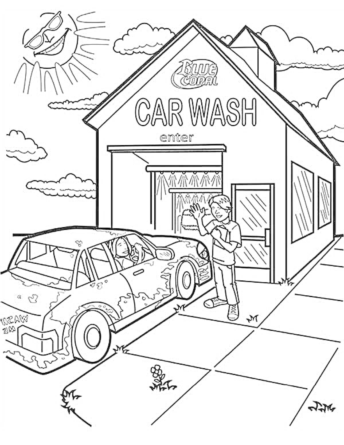 Раскраска Автомойка: автомобиль, мальчик, стоящий перед зданием автомойки, солнечные лучи, улыбающееся солнце, облака