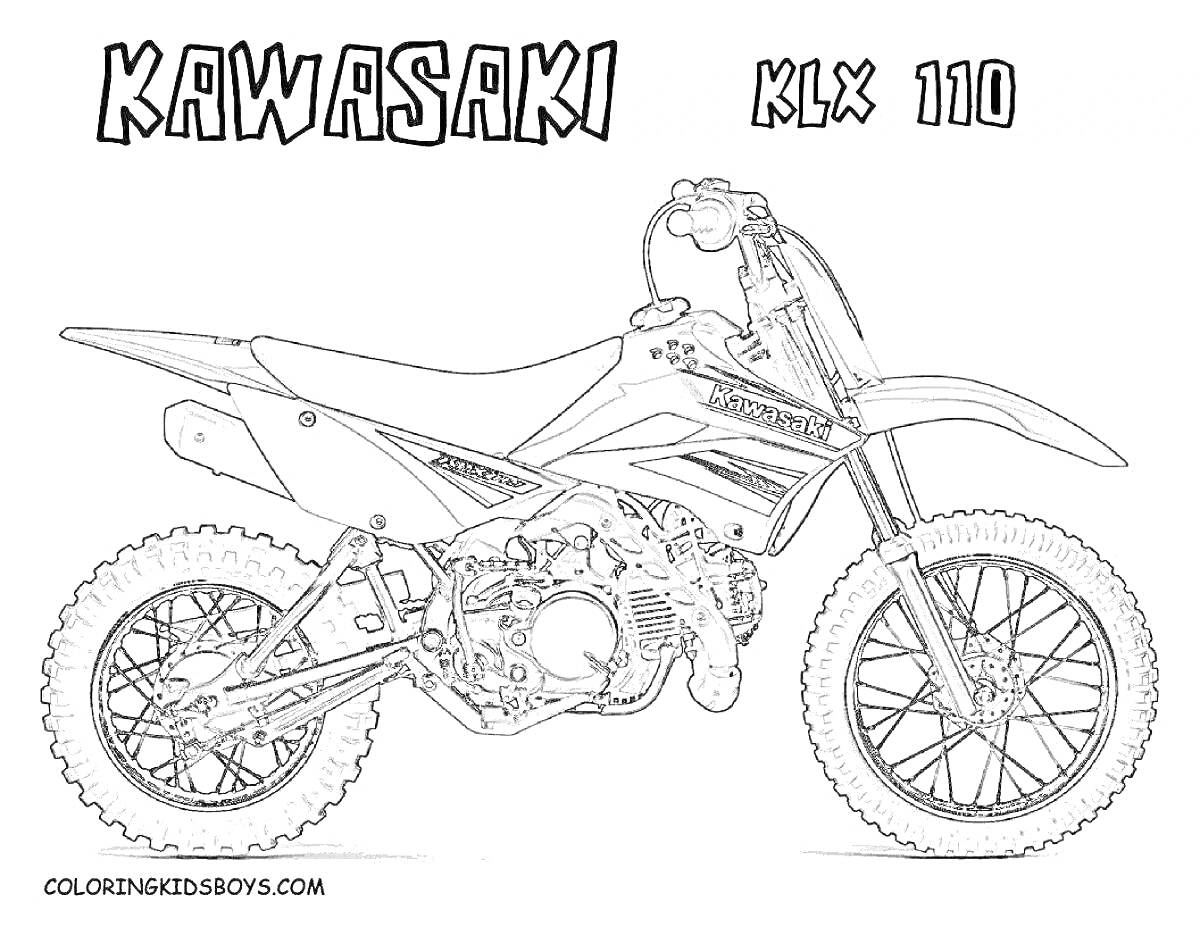 Раскраска Кроссовый мотоцикл Kawasaki KLX 110 с деталями двигателя, рамы, передней и задней подвески, рулевого управления и надписью 
