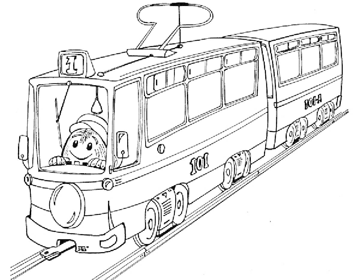 Трамвай с водителем, огнями, прицепным вагоном и номером маршрута