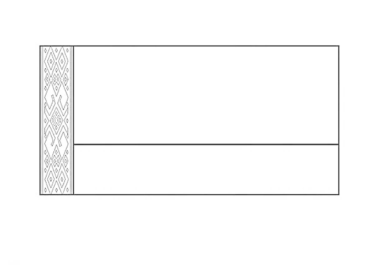 Флаг Беларуси с орнаментом, состоящий из горизонтальных полос и вертикальной полосы с орнаментом слева.