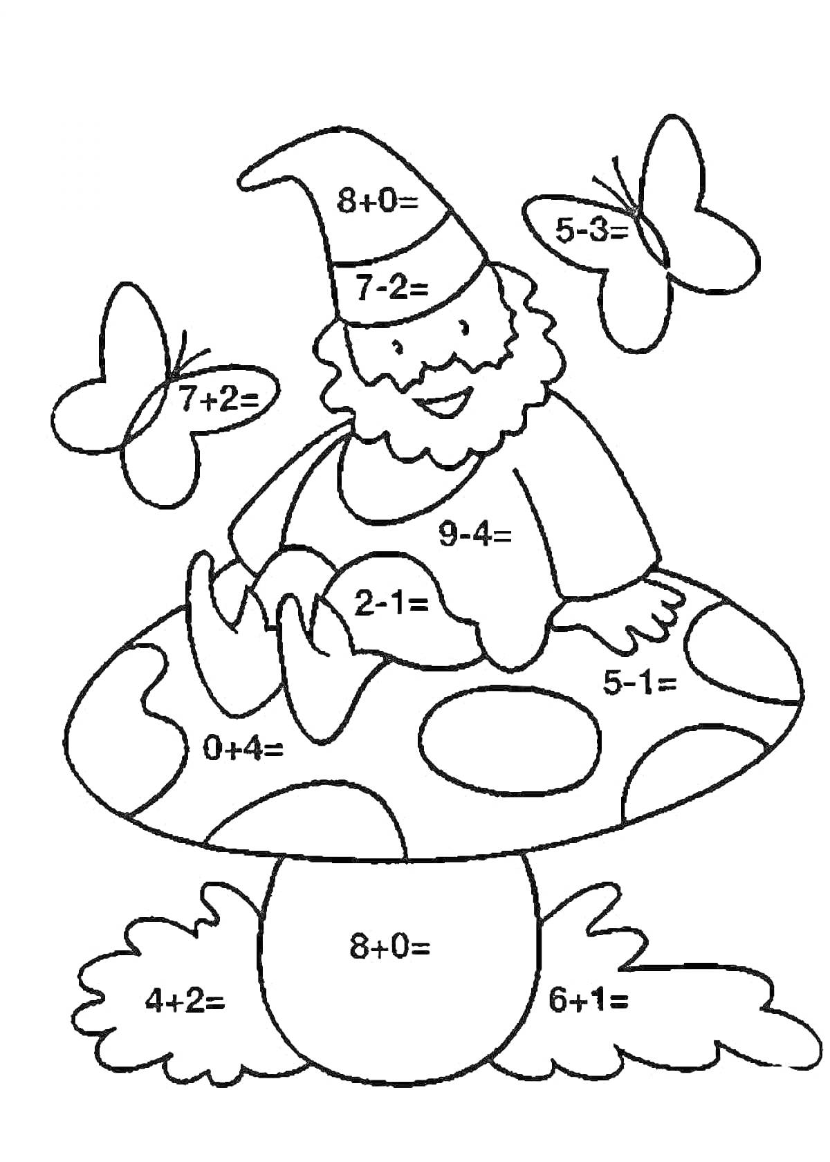 Раскраска Гном на грибочке с математическими примерами и бабочками