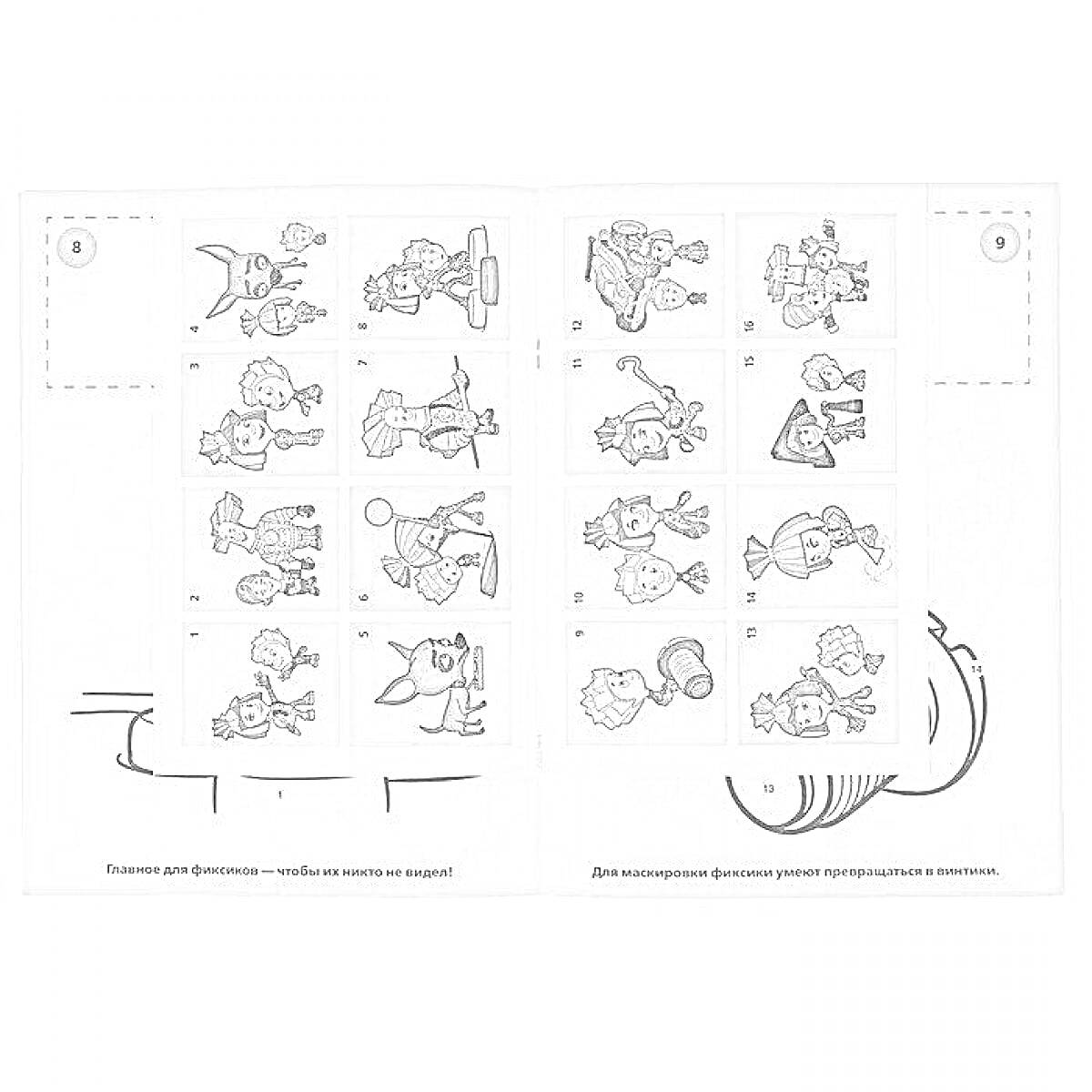 Раскраска с наклейками по номерам с изображением 16 различных мультяшных персонажей в разных ситуациях (игра на гитаре, на велосипеде, чтение, работа с инструментами, объятия и другие)
