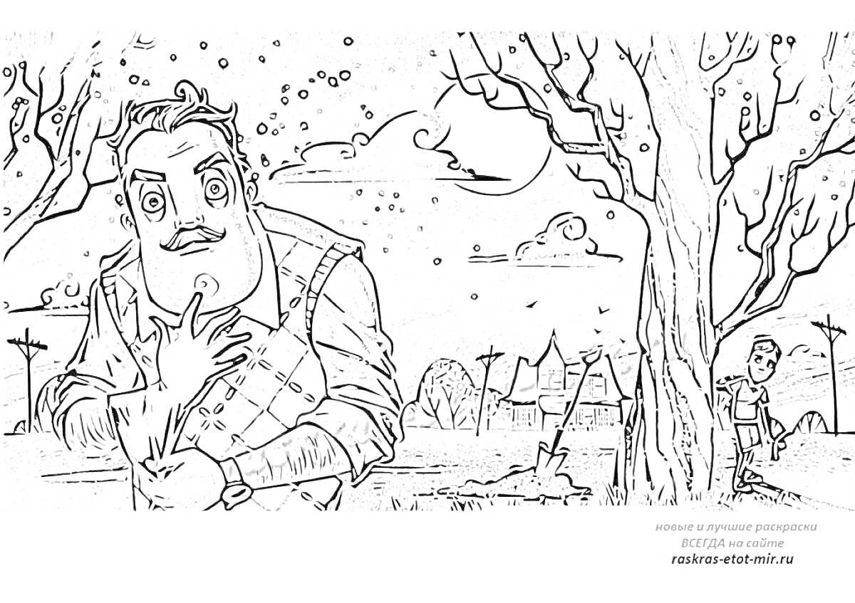 Раскраска Мужчина с усами на переднем плане, мальчик на заднем плане между деревьями, дом, небо с облаками и птицами