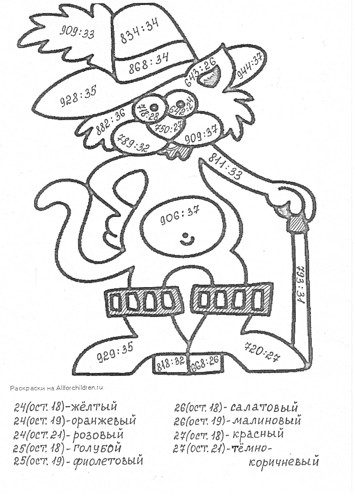 Раскраска Кот в шляпе с примерами деления