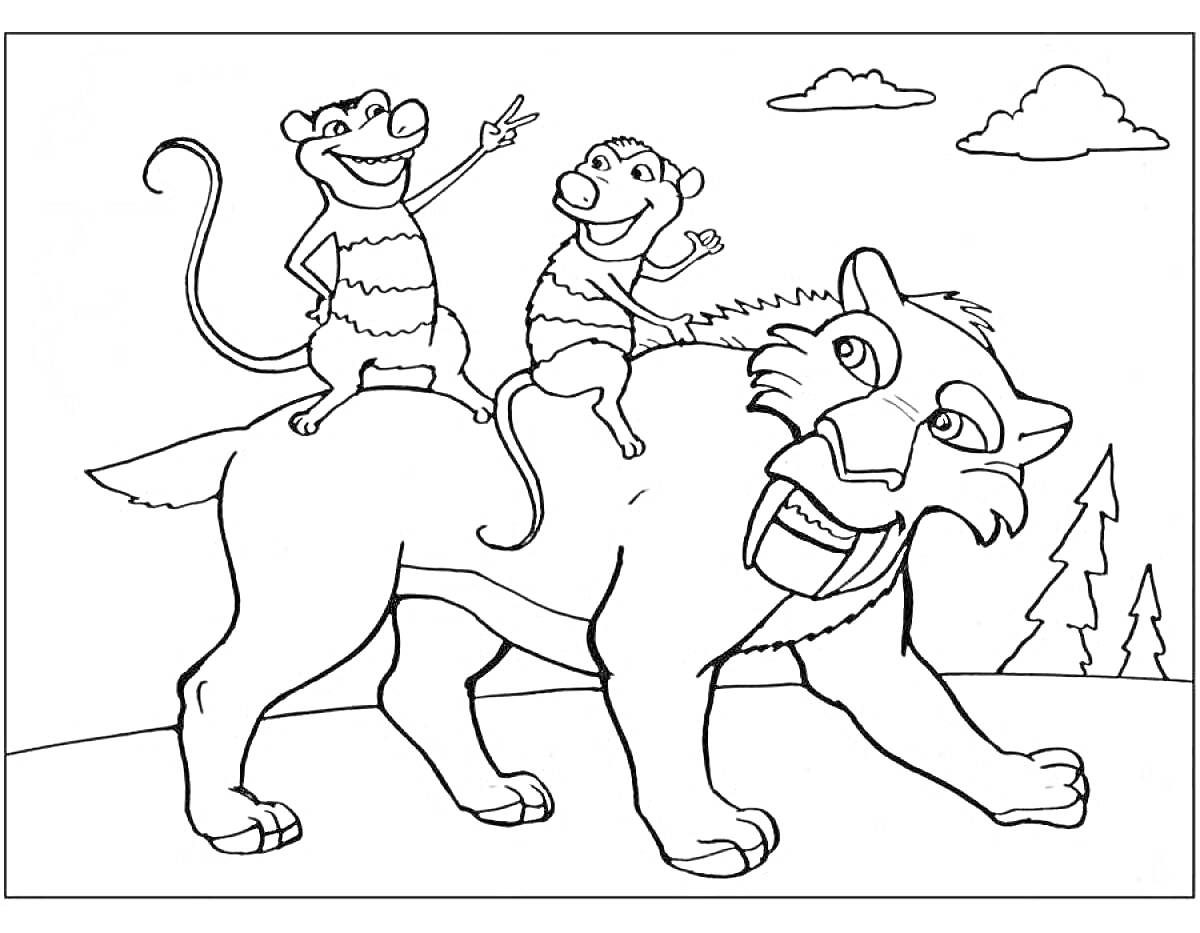 На раскраске изображено: Ледниковый период, Саблезубый тигр, Деревья, Облака, Из мультфильмов, Для детей
