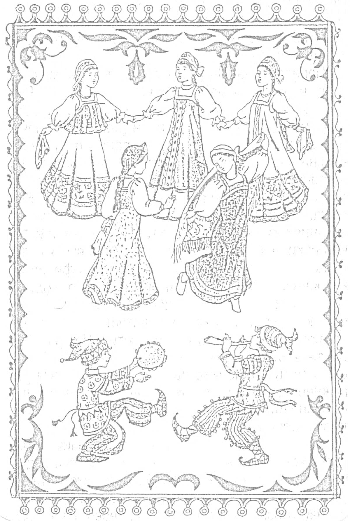 Раскраска Хоровод из шести детей в народных костюмах, двое играют на инструментах