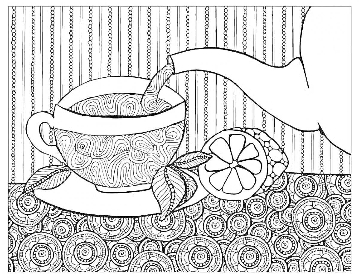 На раскраске изображено: Чаепитие, Лимон, Узоры, Полосы, Напиток