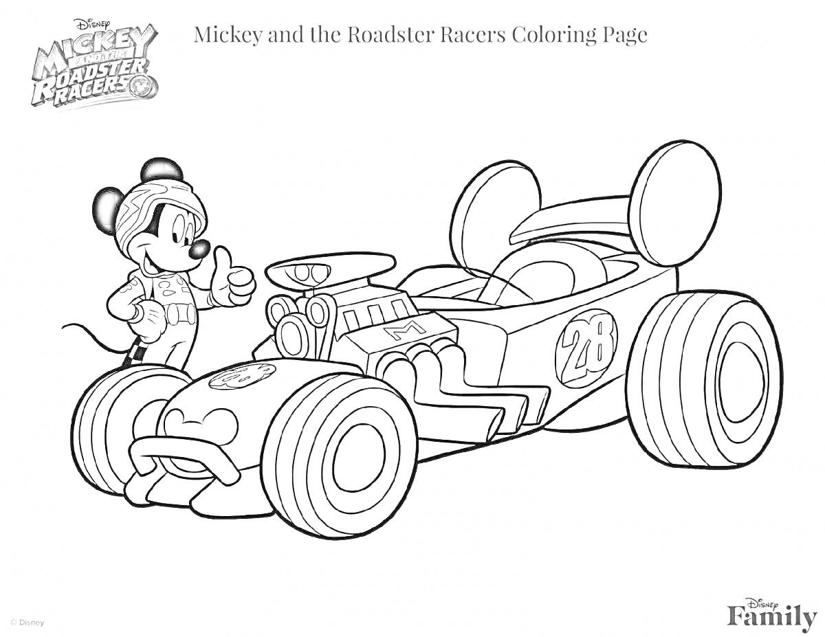 Раскраска Микки Маус и гоночный автомобиль из 