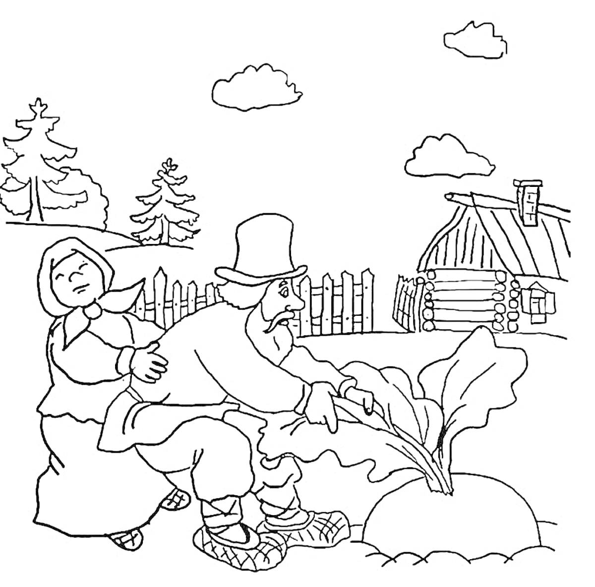 Раскраска Старик и старуха тянут репку возле дома, забор, деревья, облака