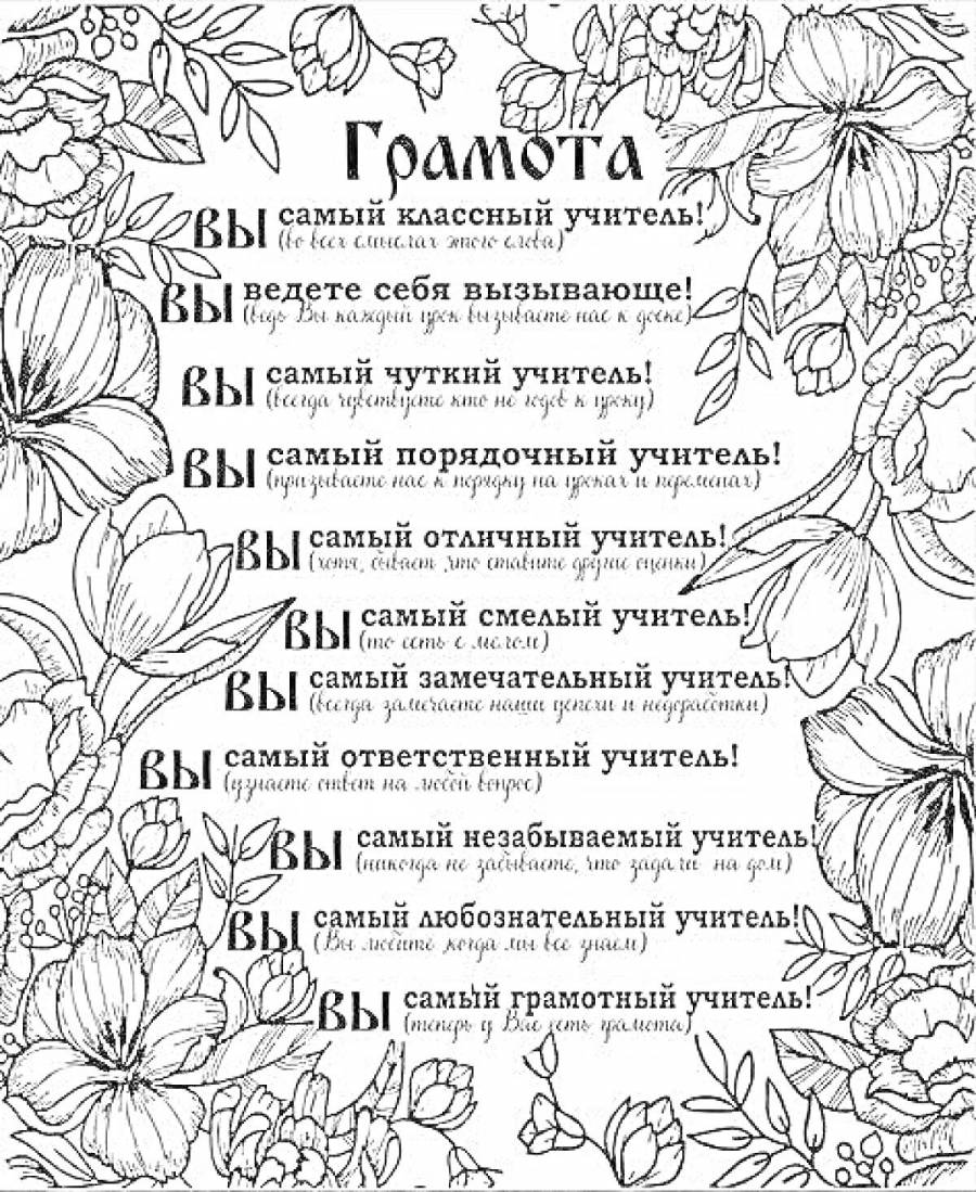Грамота раскраска для 1 класса. Грамота раскраска для 1 класса