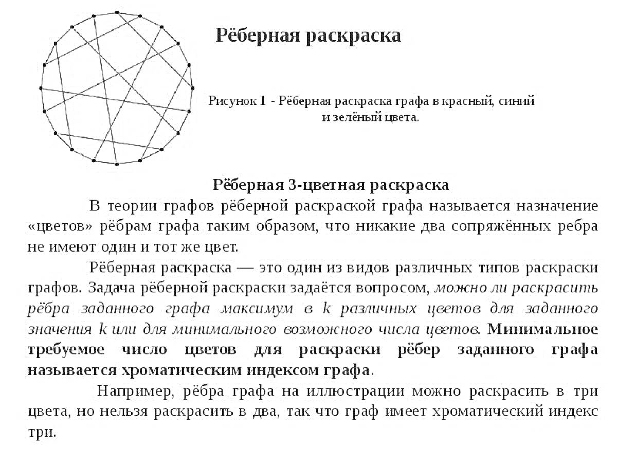 На раскраске изображено: Граф, Математика, Теория графов