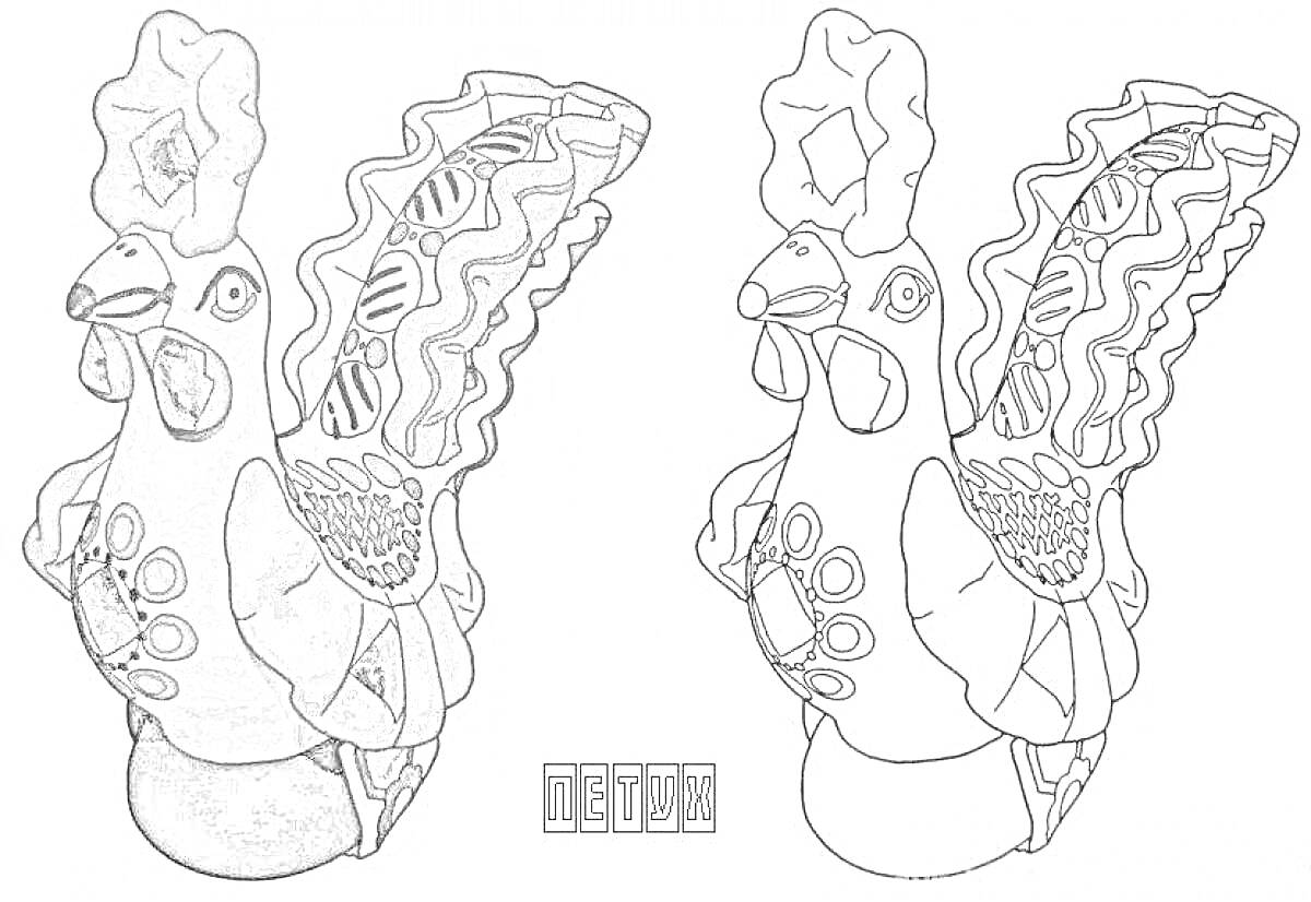Раскраска Петух дымковская игрушка с ажурным хвостом и узорными крыльями