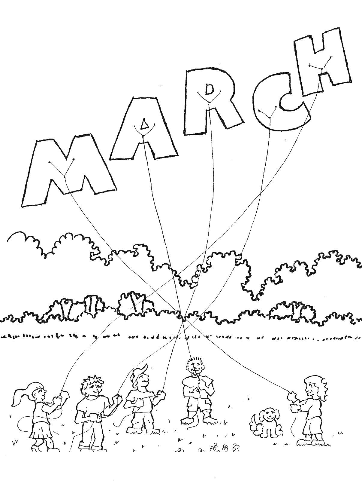 На раскраске изображено: Март, Воздушные змеи, Природа, Деревья, Поле, Весна, Игра, Небо, Для детей, Собака