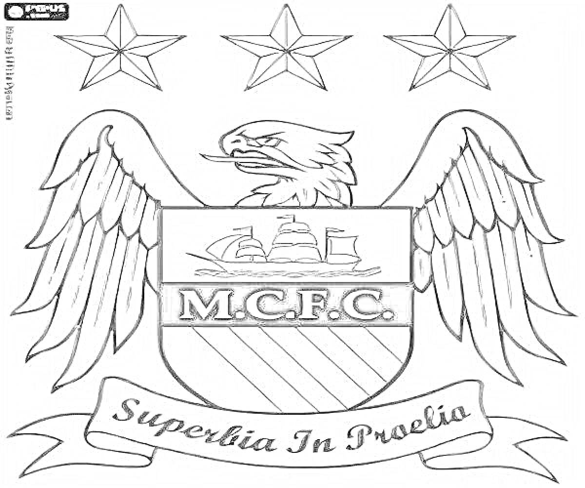 РаскраскаЭмблема Манчестер Сити с орлом, тремя звездами и лентой с надписью 