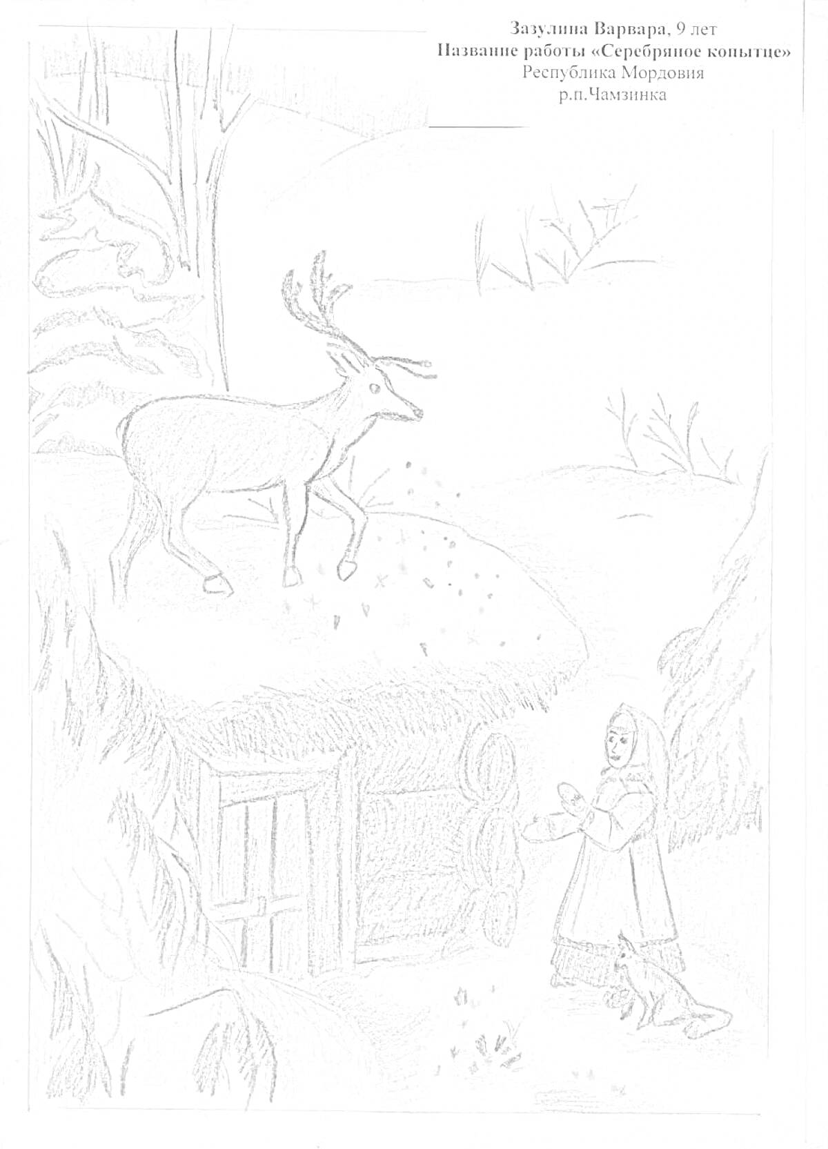 Раскраска Девочка с козой у избушки, стоящей у подножия холма, на вершине которого остановился олень с серебряным копытцем, снег и деревья на заднем фоне.