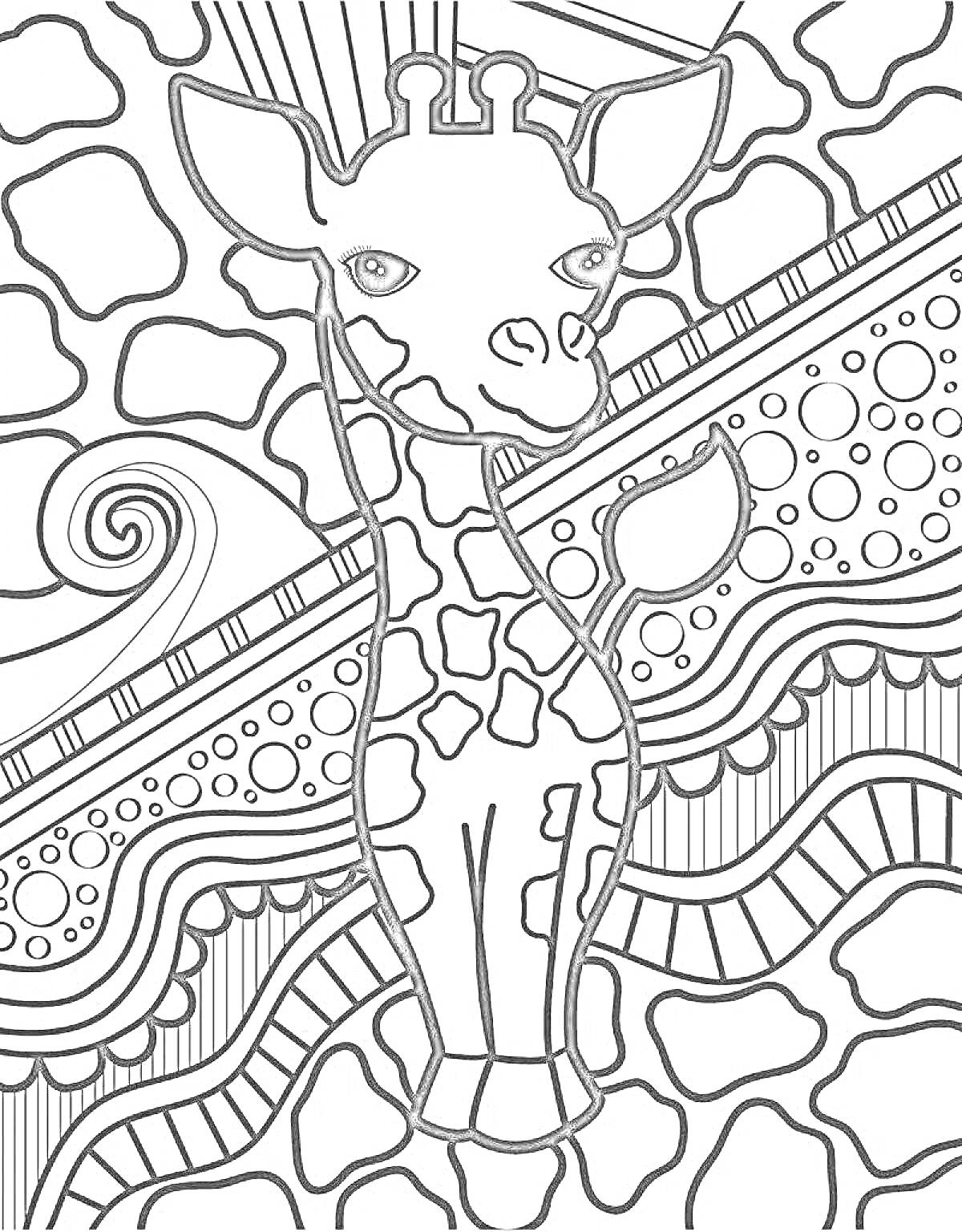 Раскраска Жираф на фоне зендудл узоров с волнистыми линиями, кругами и прямыми линиями