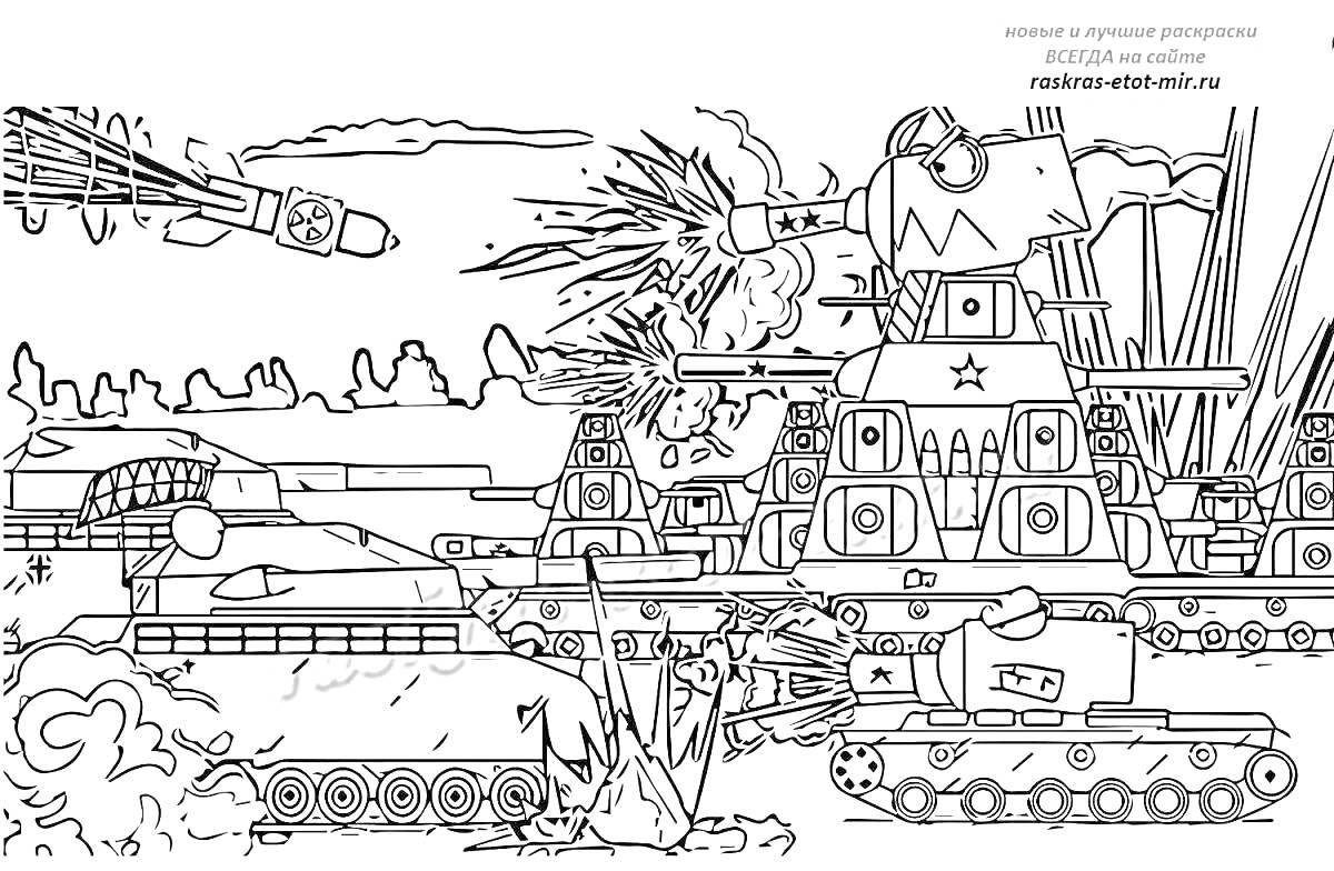 Раскраска Битва танков с выпущенными ракетами, взрывами и деревьями на фоне