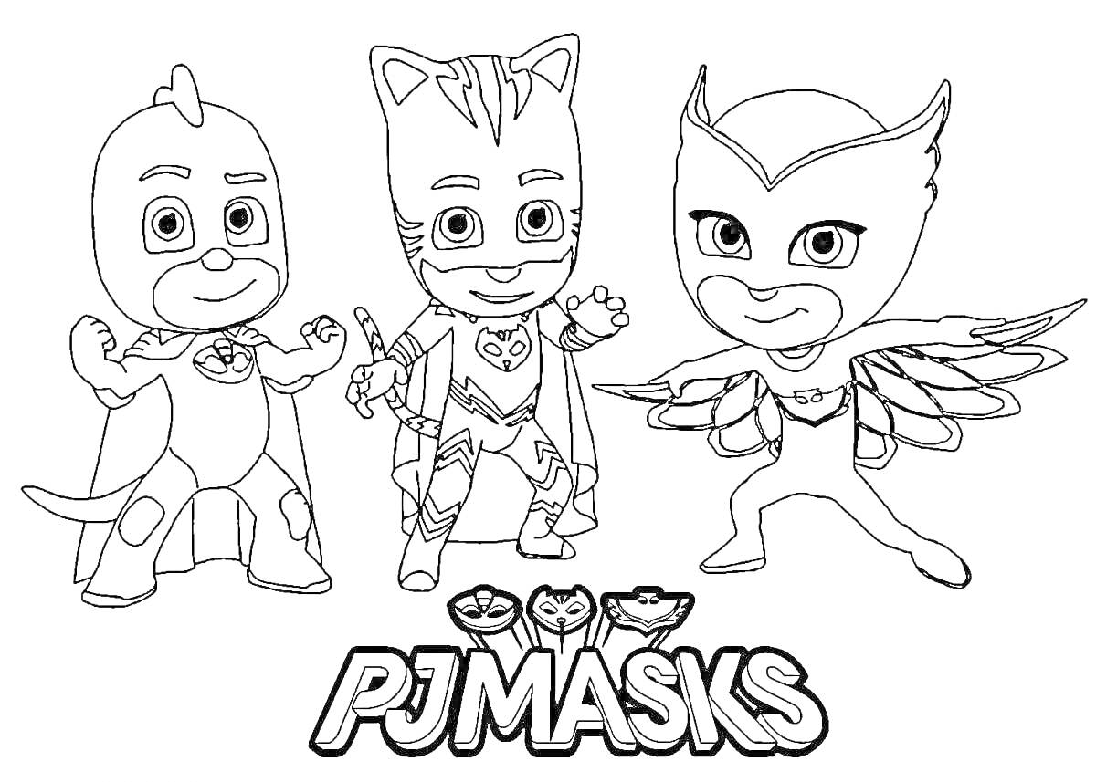 На раскраске изображено: Сова, PJ Masks