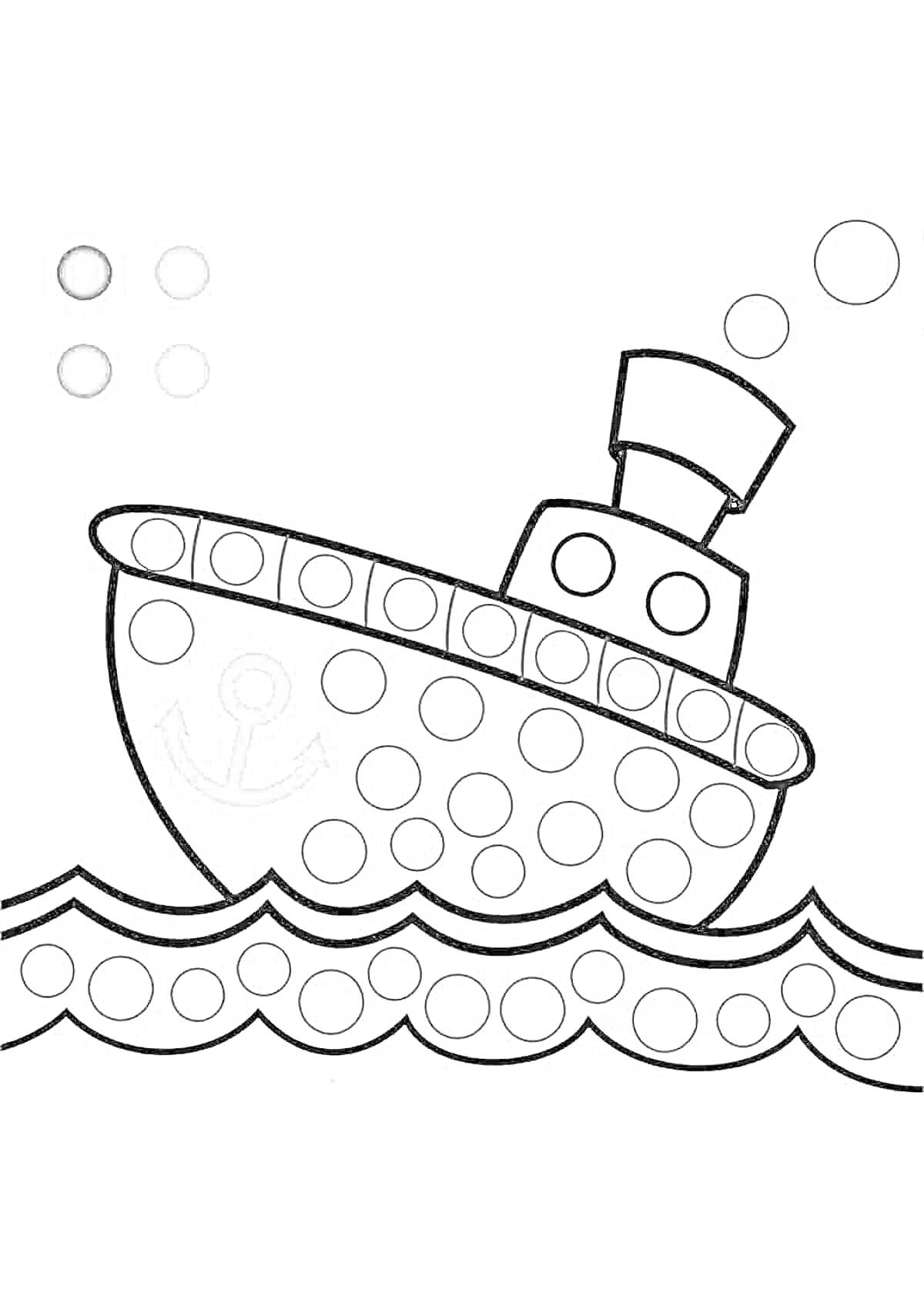 На раскраске изображено: Пальчиковое рисование, Круги, Волны, Пузыри, Корабль, Якоря