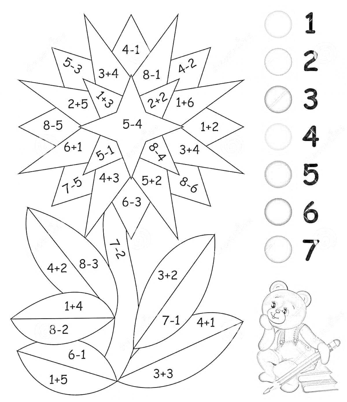 Раскраска Цветок с примерами математических примеров и медвежонок