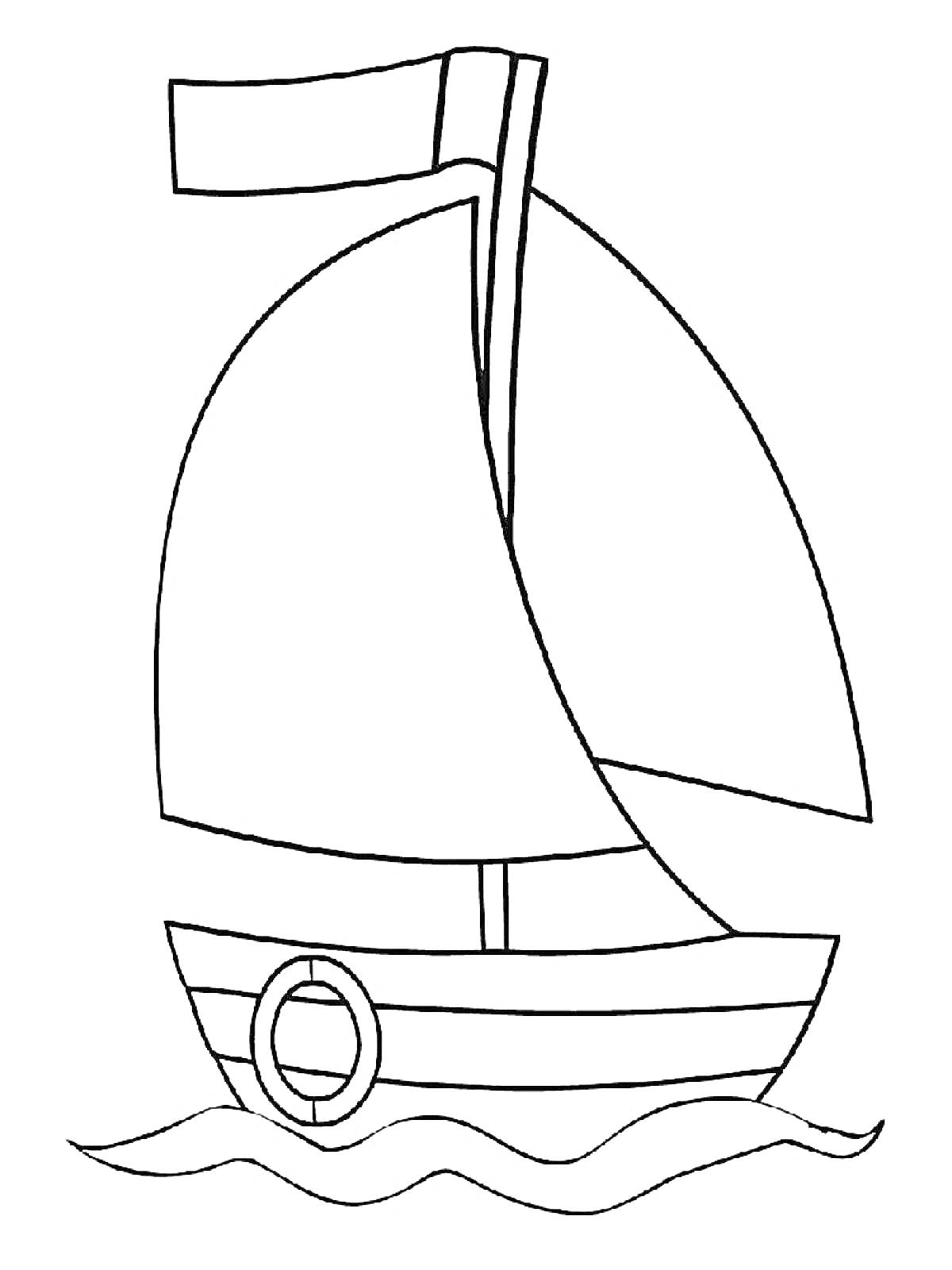 На раскраске изображено: Флаг, Спасательный круг, Лодка, Волны, Вода, Паруса, Парусники