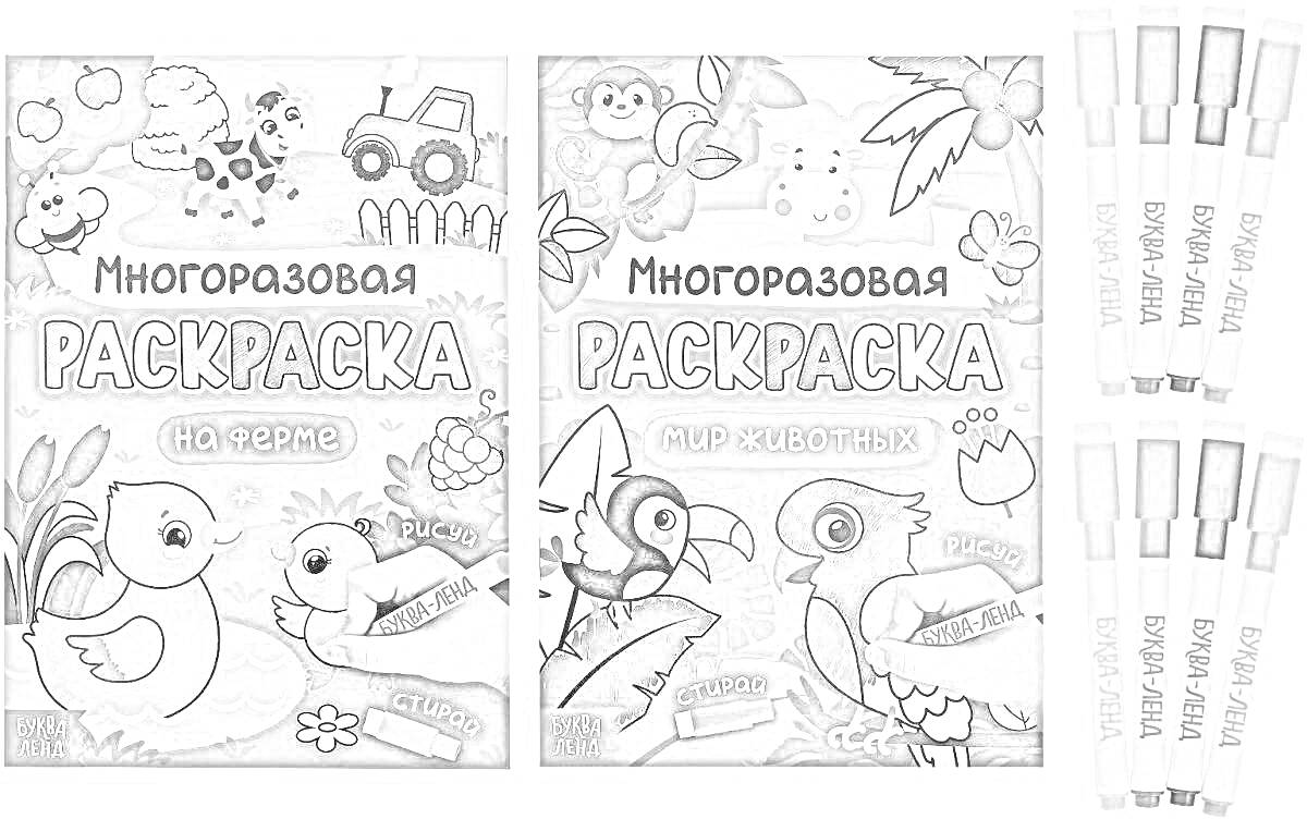 На раскраске изображено: Ферма, Животные