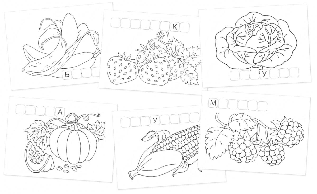 Раскраска Фрукты и овощи