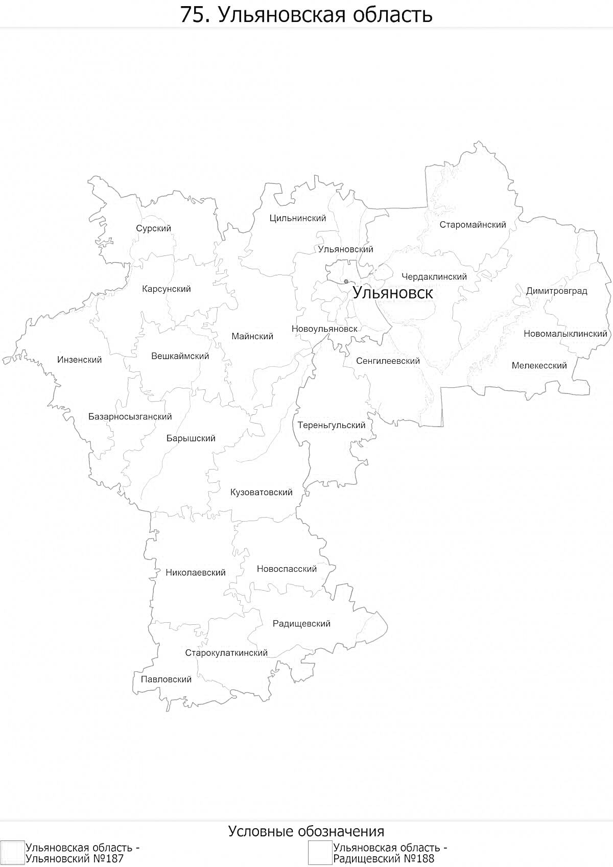 Раскраска карта ульяновской области с районами и городами, Ульяновск, условные обозначения