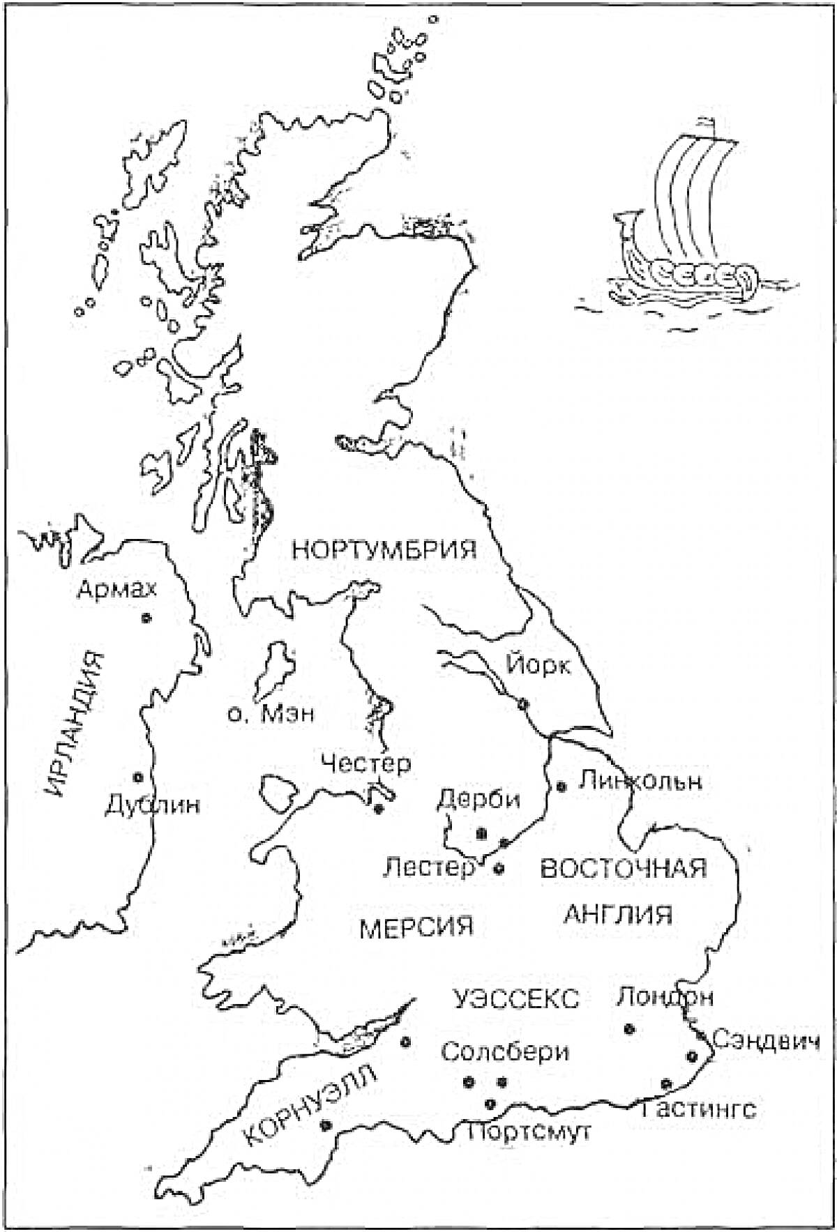 Раскраска Карта Великобритании с указанием исторических областей и городов, изображением корабля