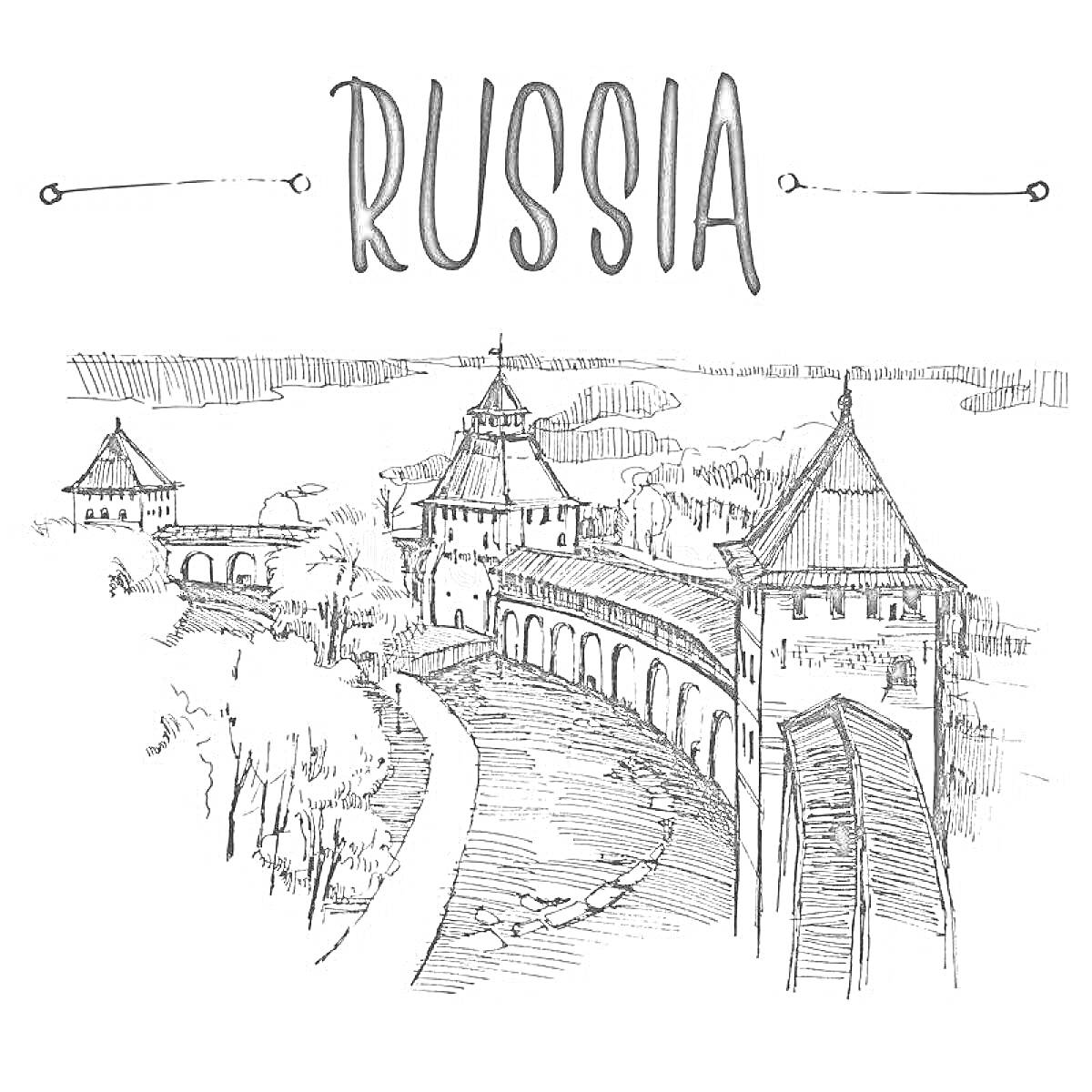 Раскраска Изображение Кремля в Великом Новгороде с изображением башен, стены и дороги, ведущей к крепости