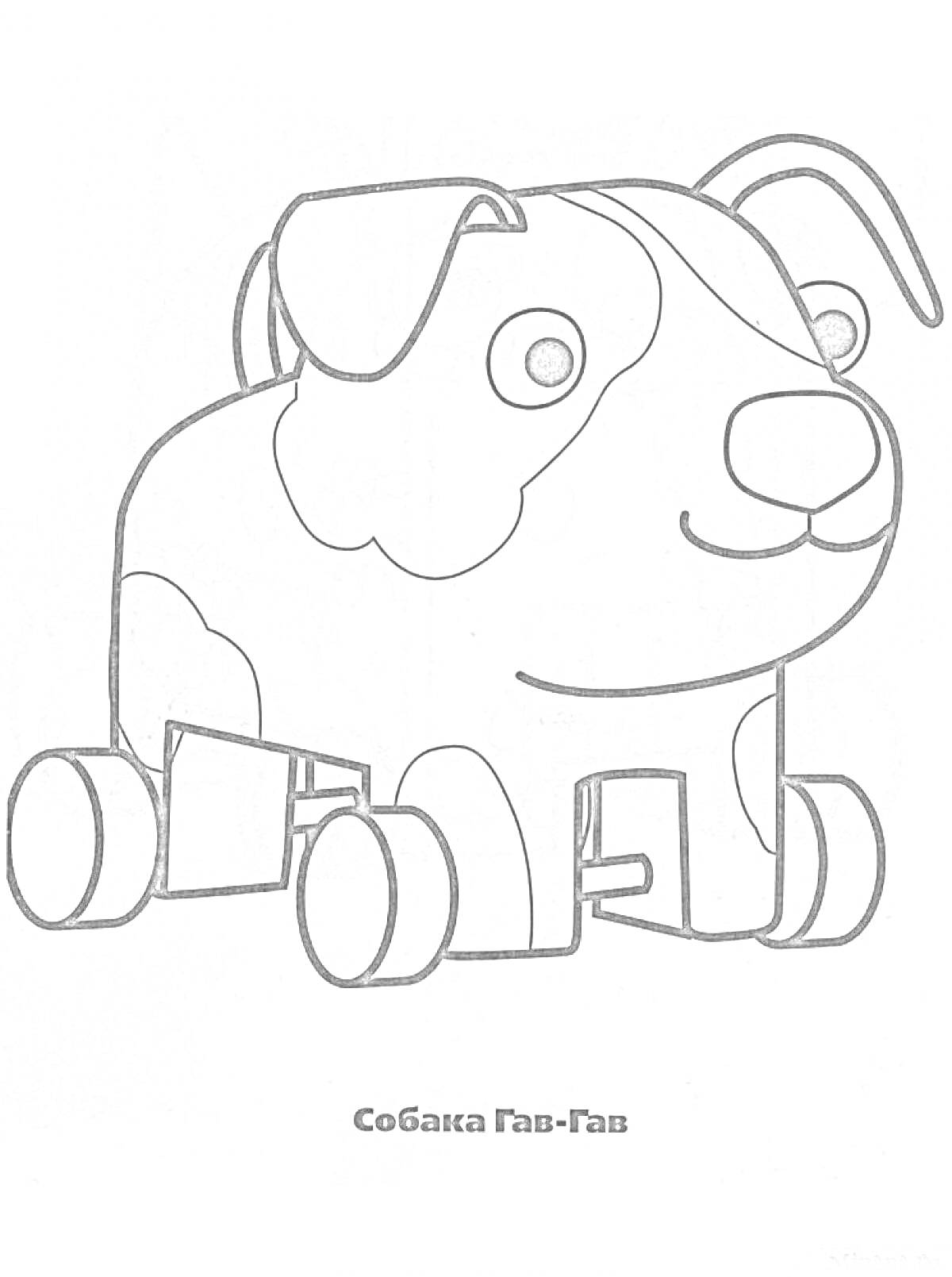 На раскраске изображено: Деревянная игрушка, Животные, Маша, Колеса, Собака