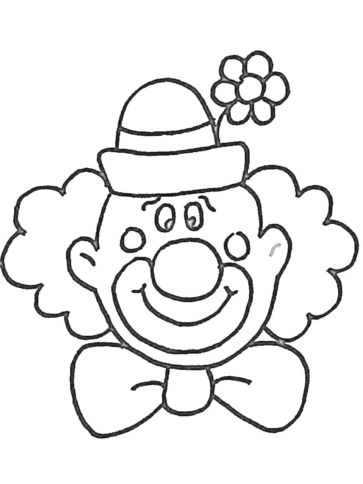 Раскраска Клоун в шляпе с цветком и галстуком-бабочкой.