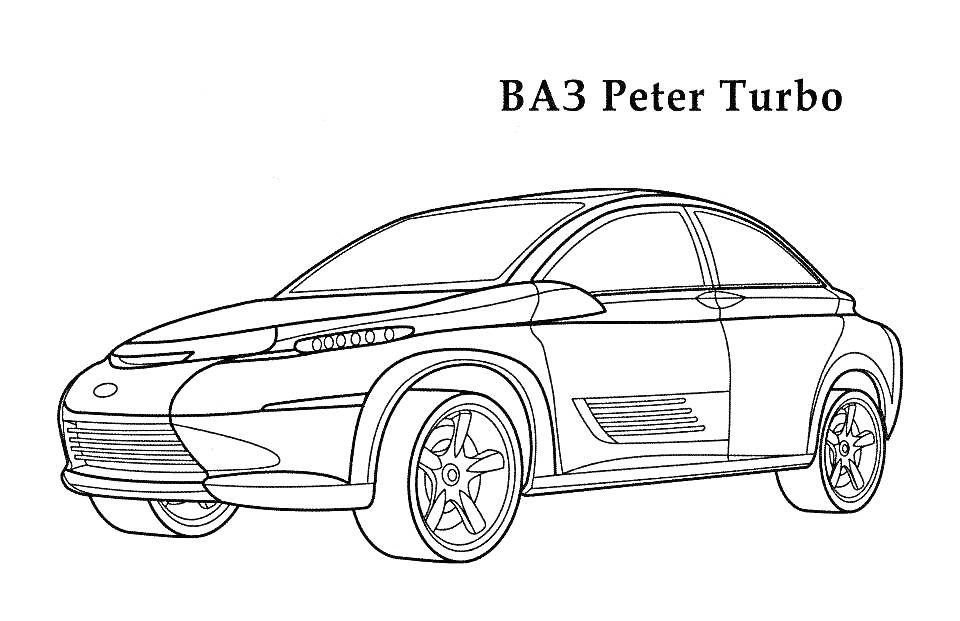 Раскраска ВАЗ Peter Turbo, автомобиль, рисунок для раскраски