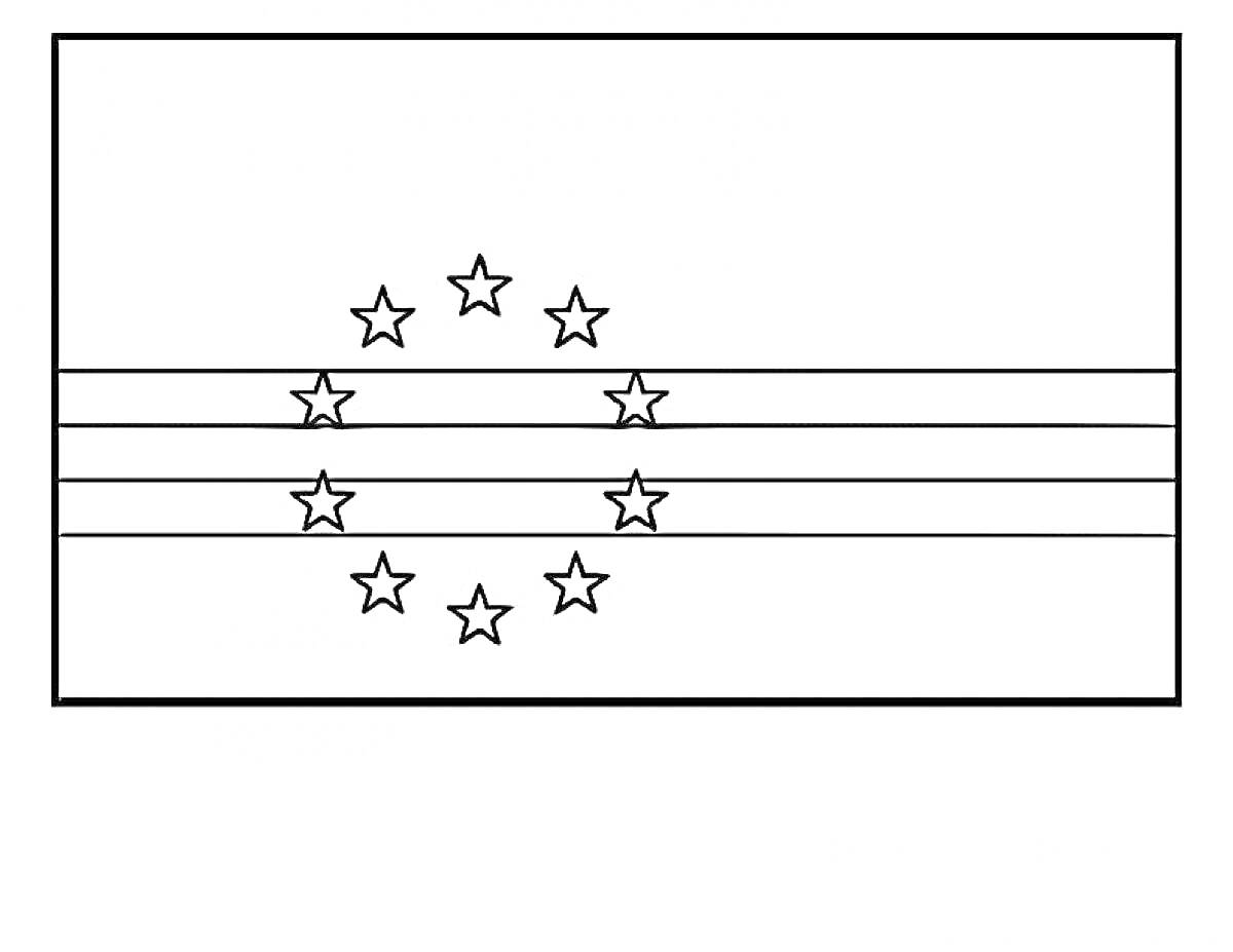 Флаг с девятью звездами в круге и тремя параллельными горизонтальными полосами