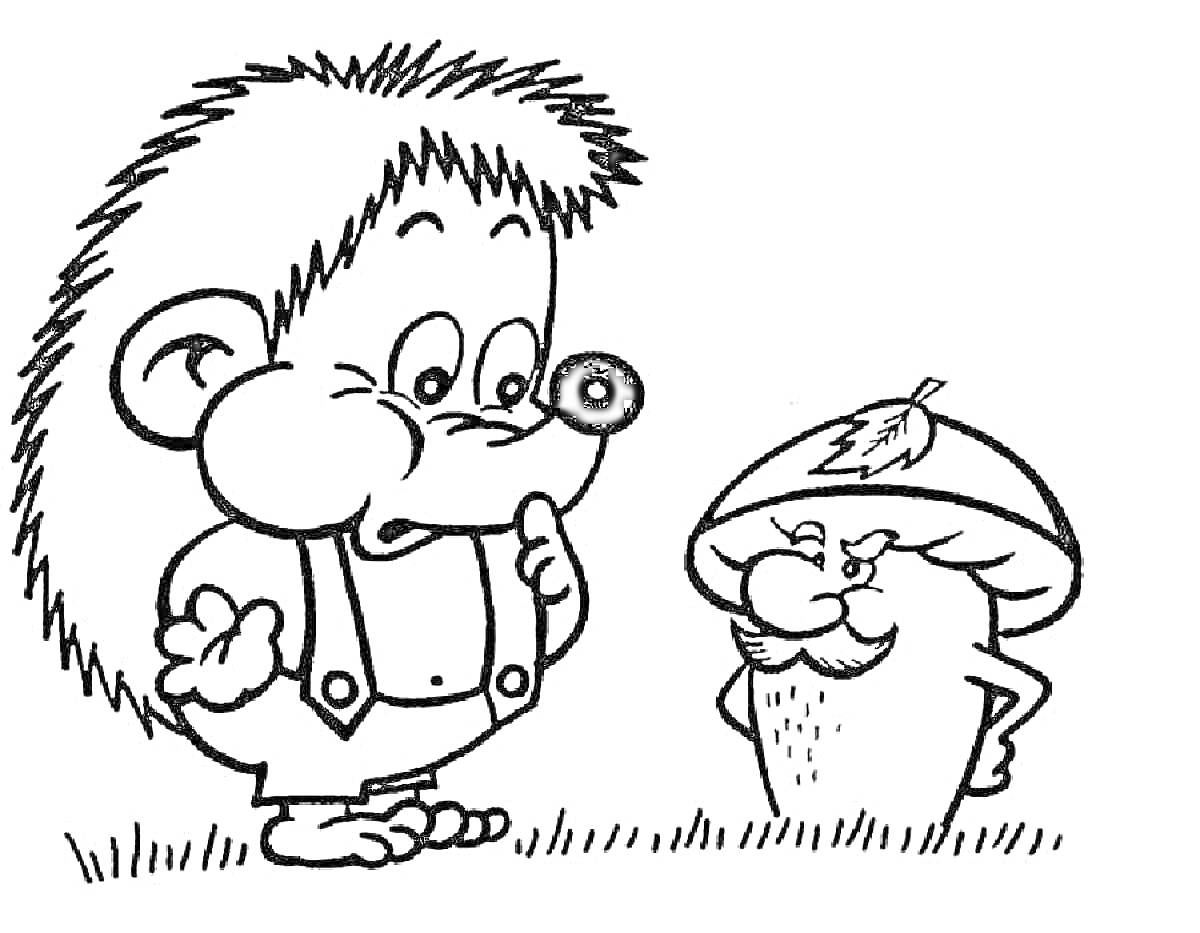 Раскраска Ежик в штанишках и гриб с шапочкой на траве