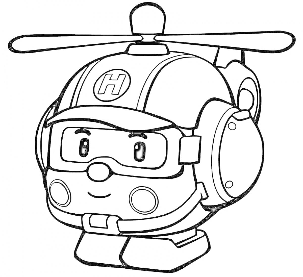 Раскраска Вертолетчик-робот с пропеллером на голове и смелым лицом из мультфильма 