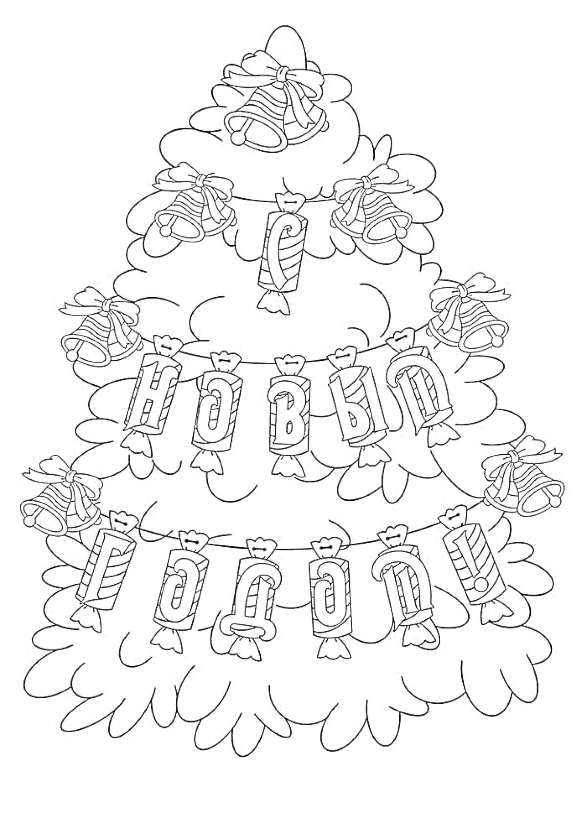 Раскраска новогодняя елка с украшениями и надписью 