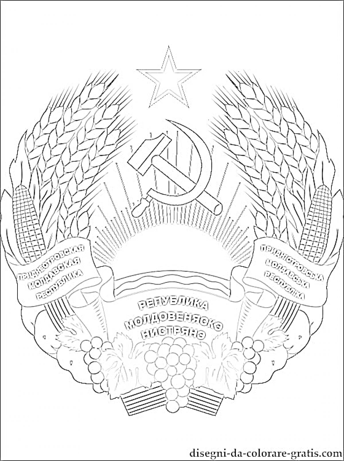 Герб Советского Союза с серпом и молотом, звезда, пшеница, надписи на лентах, виноград