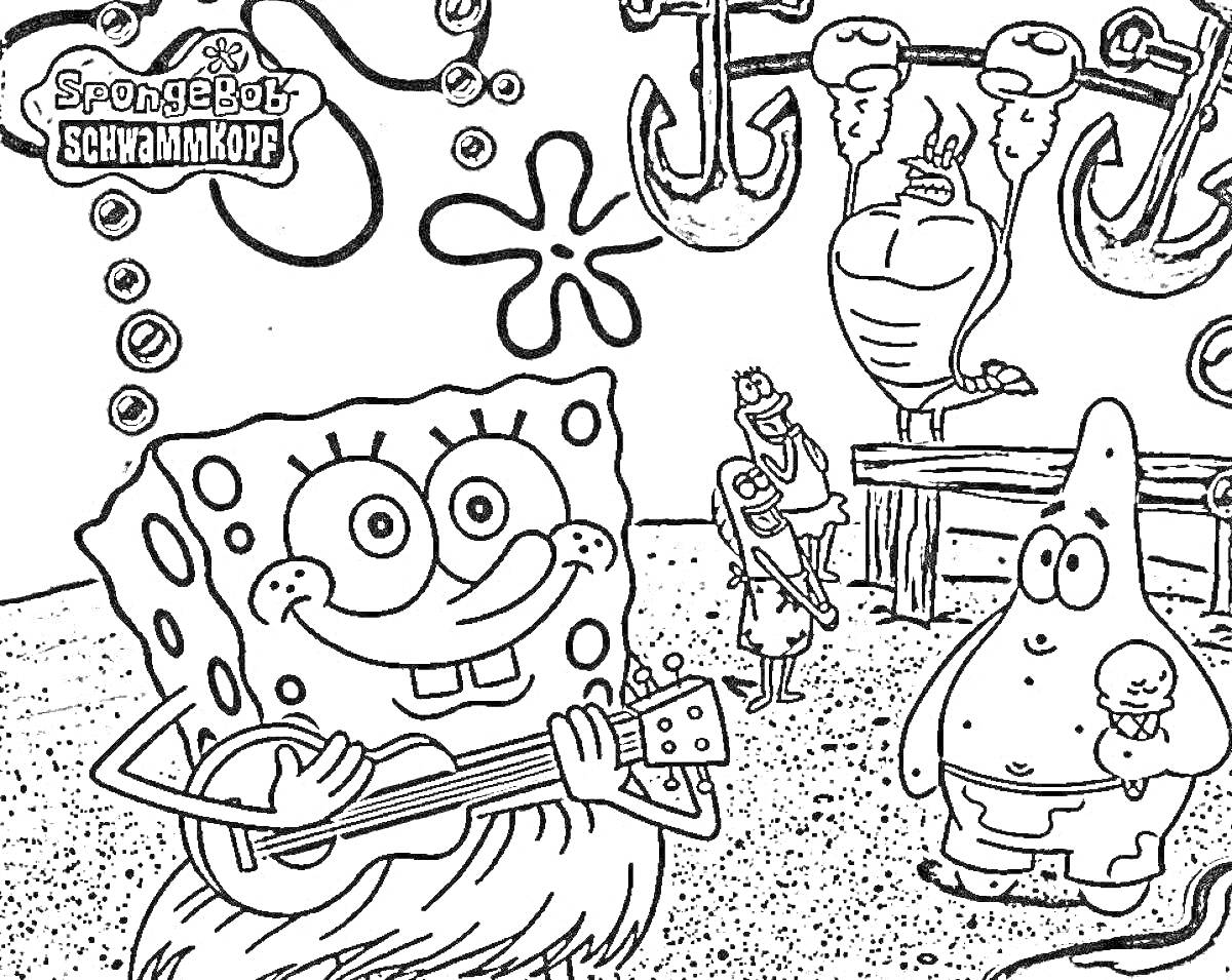 На раскраске изображено: Спанч Боб, Патрик, Гитара, Друзья, Пляж, Морское дно, Подводный мир, Крюки, Бургеры